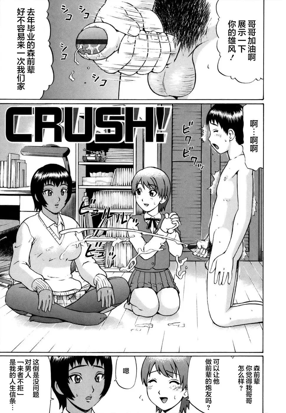 [Nitta Jun] Shirouto Doutei. Fhentai - Page 125