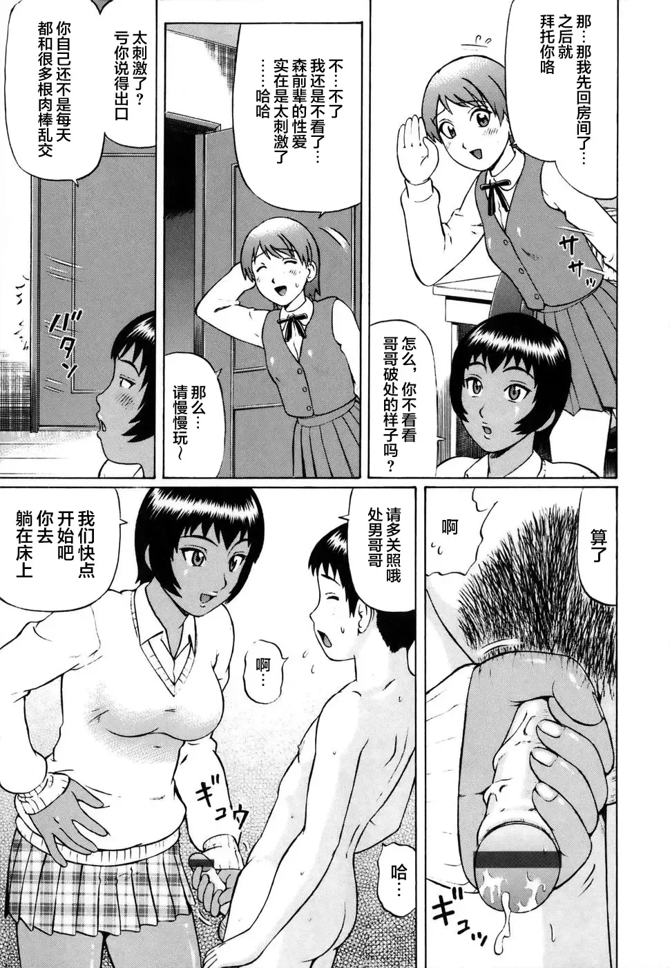 [Nitta Jun] Shirouto Doutei. Fhentai - Page 127