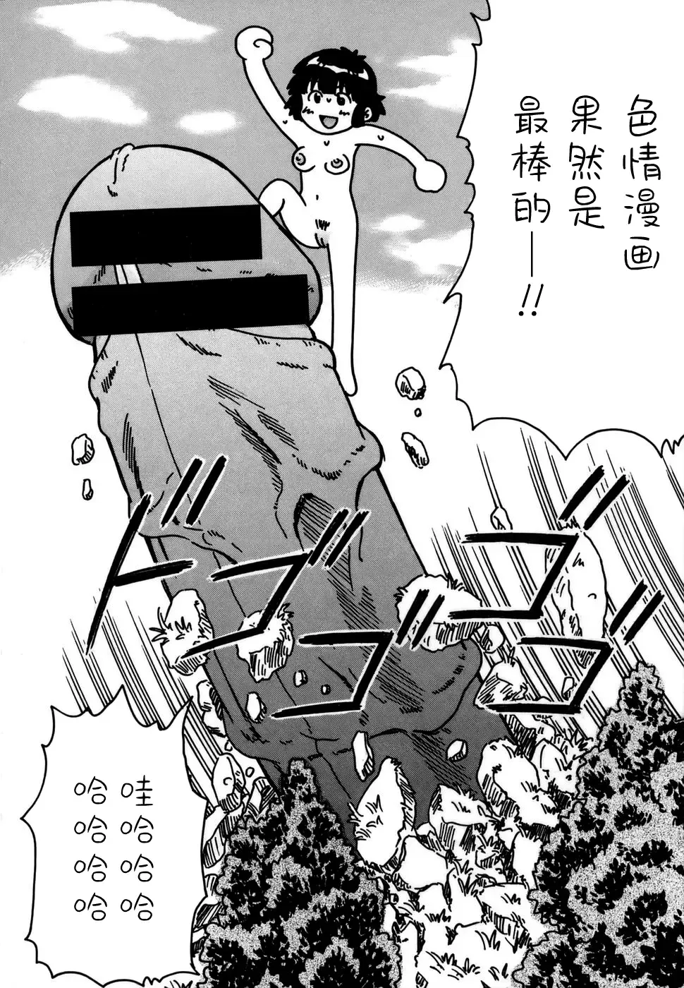 [Nitta Jun] Shirouto Doutei. Fhentai - Page 192