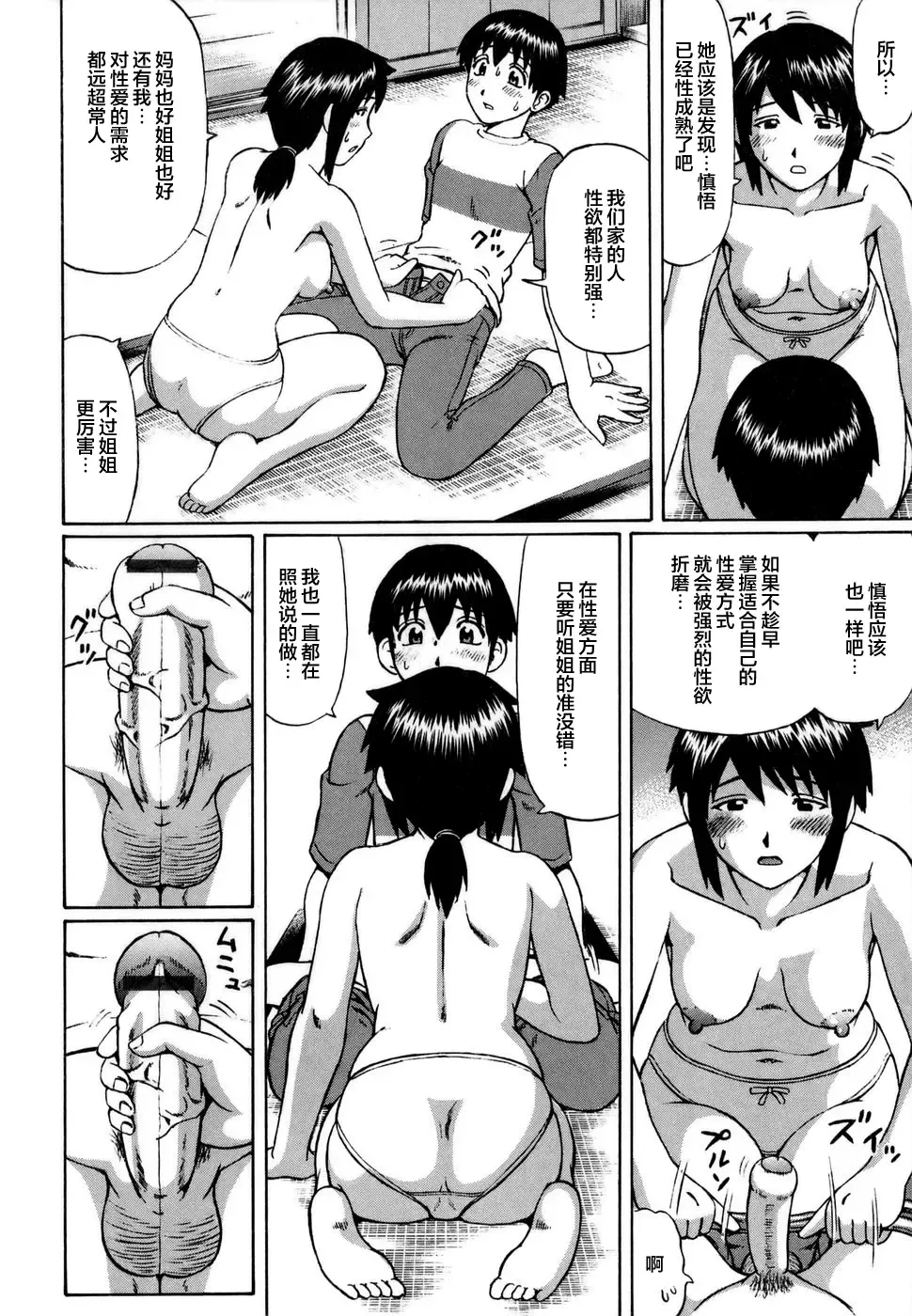 [Nitta Jun] Shirouto Doutei. Fhentai - Page 26
