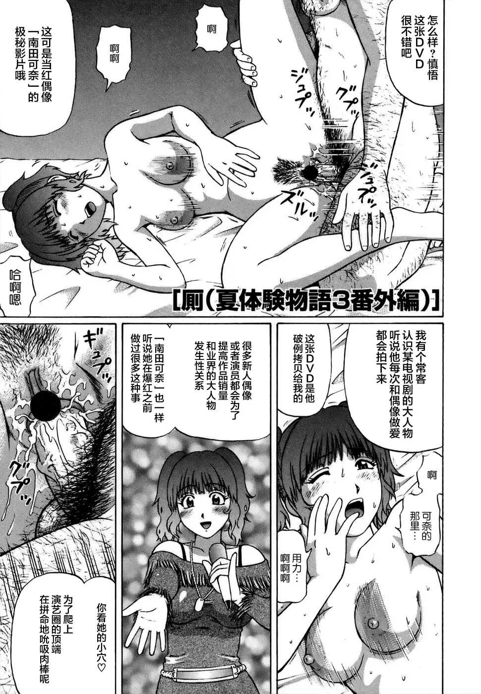 [Nitta Jun] Shirouto Doutei. Fhentai - Page 55