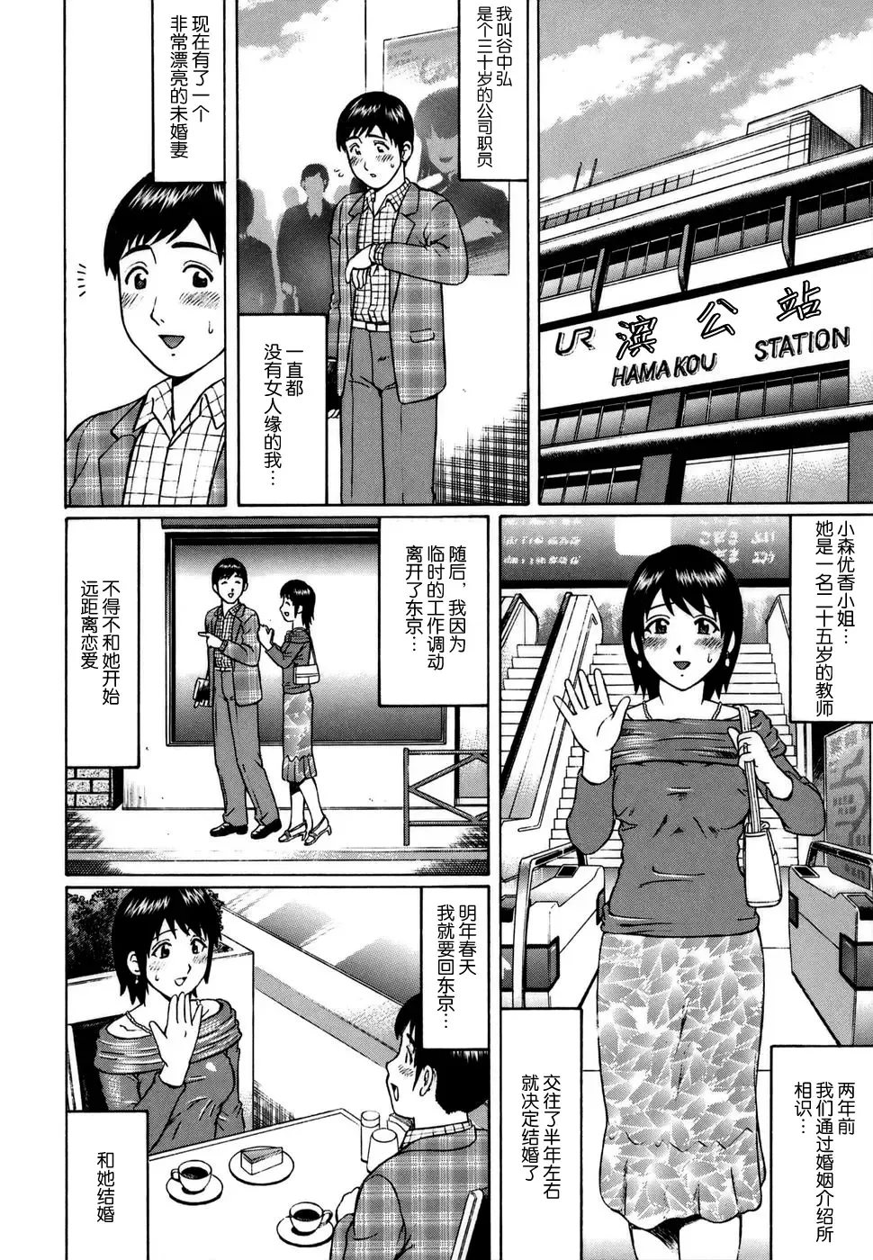 [Nitta Jun] Shirouto Doutei. Fhentai - Page 60