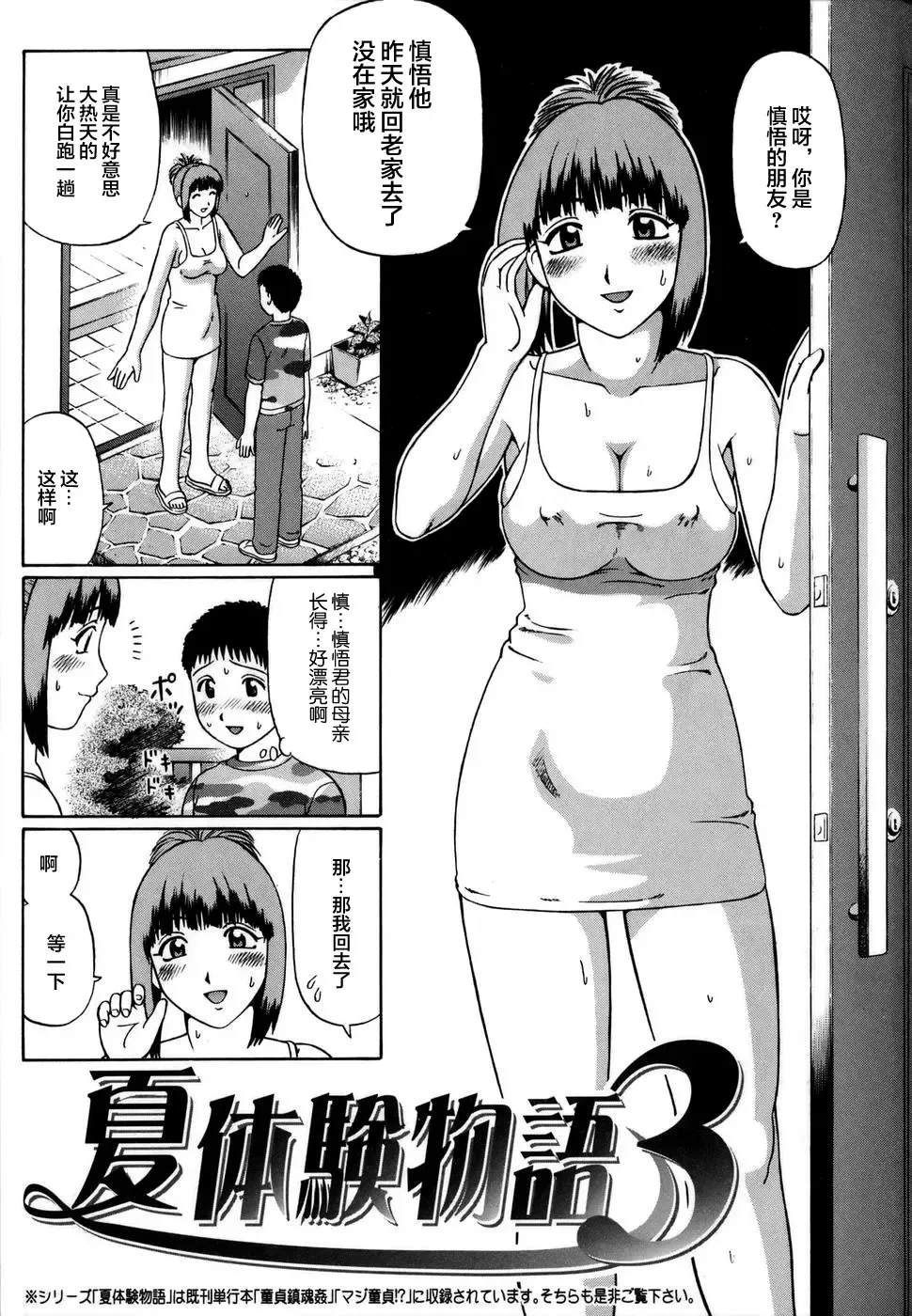 [Nitta Jun] Shirouto Doutei. Fhentai - Page 7
