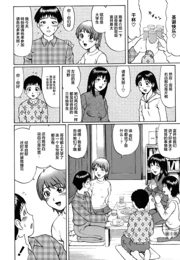 [Nitta Jun] Shirouto Doutei. Fhentai - Page 108