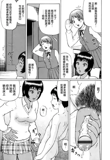 [Nitta Jun] Shirouto Doutei. Fhentai - Page 127