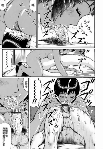 [Nitta Jun] Shirouto Doutei. Fhentai - Page 133