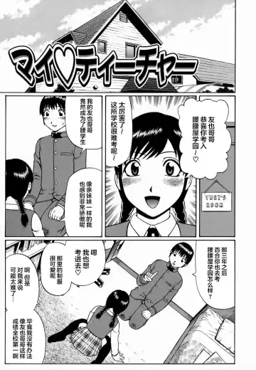 [Nitta Jun] Shirouto Doutei. Fhentai - Page 141