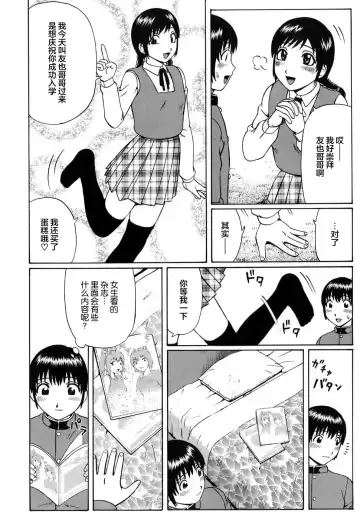 [Nitta Jun] Shirouto Doutei. Fhentai - Page 142