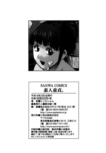 [Nitta Jun] Shirouto Doutei. Fhentai - Page 194