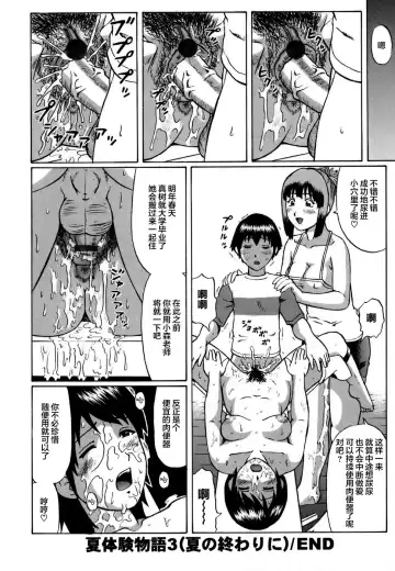 [Nitta Jun] Shirouto Doutei. Fhentai - Page 54