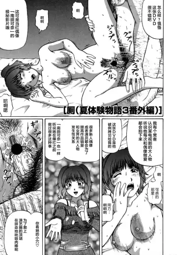 [Nitta Jun] Shirouto Doutei. Fhentai - Page 55