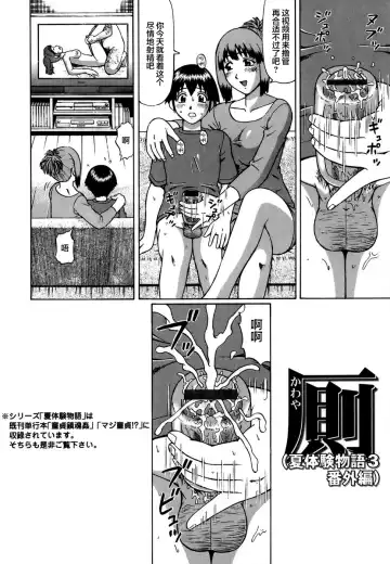 [Nitta Jun] Shirouto Doutei. Fhentai - Page 56