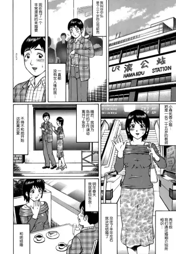 [Nitta Jun] Shirouto Doutei. Fhentai - Page 60