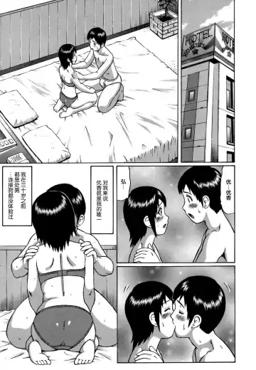 [Nitta Jun] Shirouto Doutei. Fhentai - Page 61