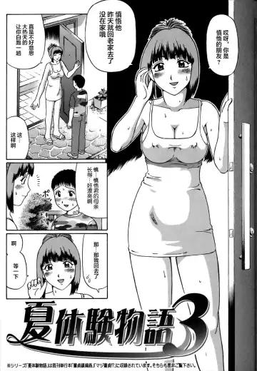 [Nitta Jun] Shirouto Doutei. Fhentai - Page 7