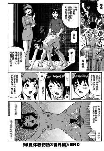 [Nitta Jun] Shirouto Doutei. Fhentai - Page 70