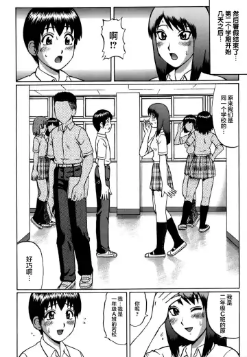 [Nitta Jun] Shirouto Doutei. Fhentai - Page 76