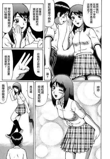 [Nitta Jun] Shirouto Doutei. Fhentai - Page 77