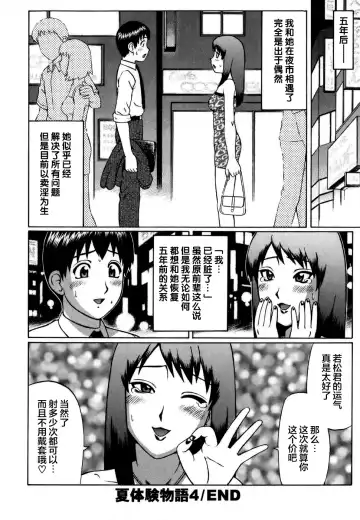 [Nitta Jun] Shirouto Doutei. Fhentai - Page 90
