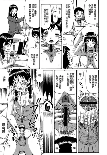 [Nitta Jun] Shirouto Doutei. Fhentai - Page 99