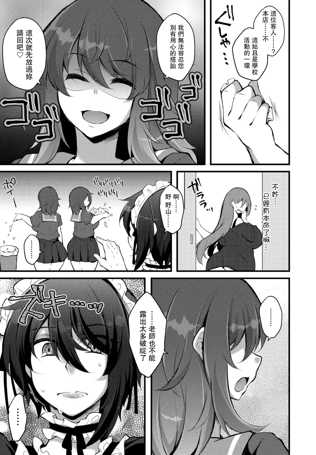 [Jenigata] Kureopatotta Sekai e Youkoso 3 Fhentai - Page 13