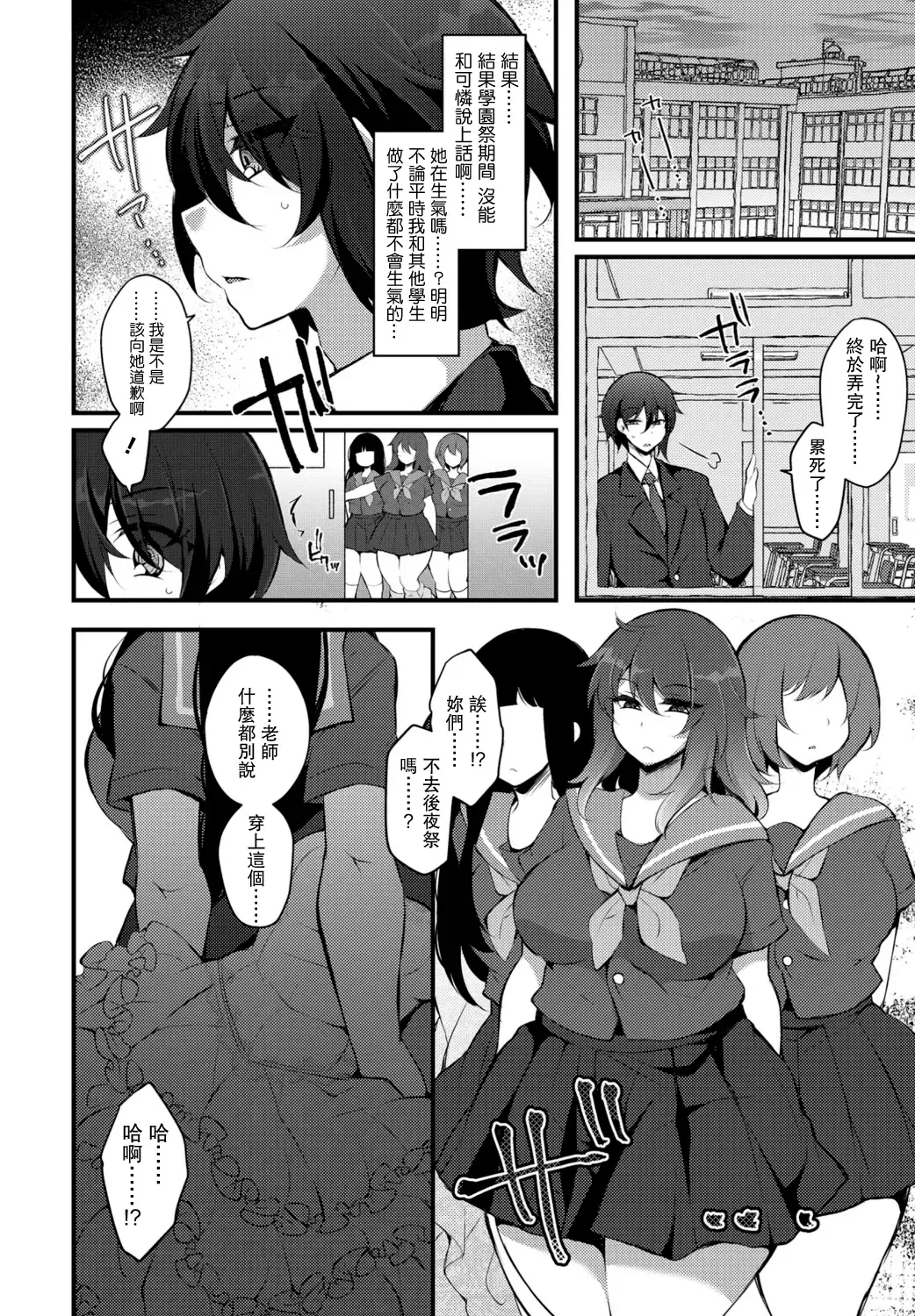 [Jenigata] Kureopatotta Sekai e Youkoso 3 Fhentai - Page 14