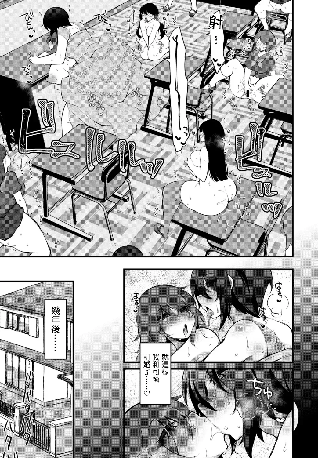 [Jenigata] Kureopatotta Sekai e Youkoso 3 Fhentai - Page 19