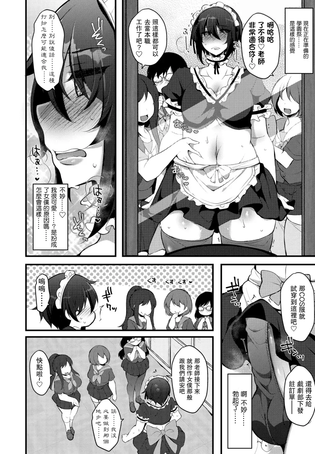 [Jenigata] Kureopatotta Sekai e Youkoso 3 Fhentai - Page 2
