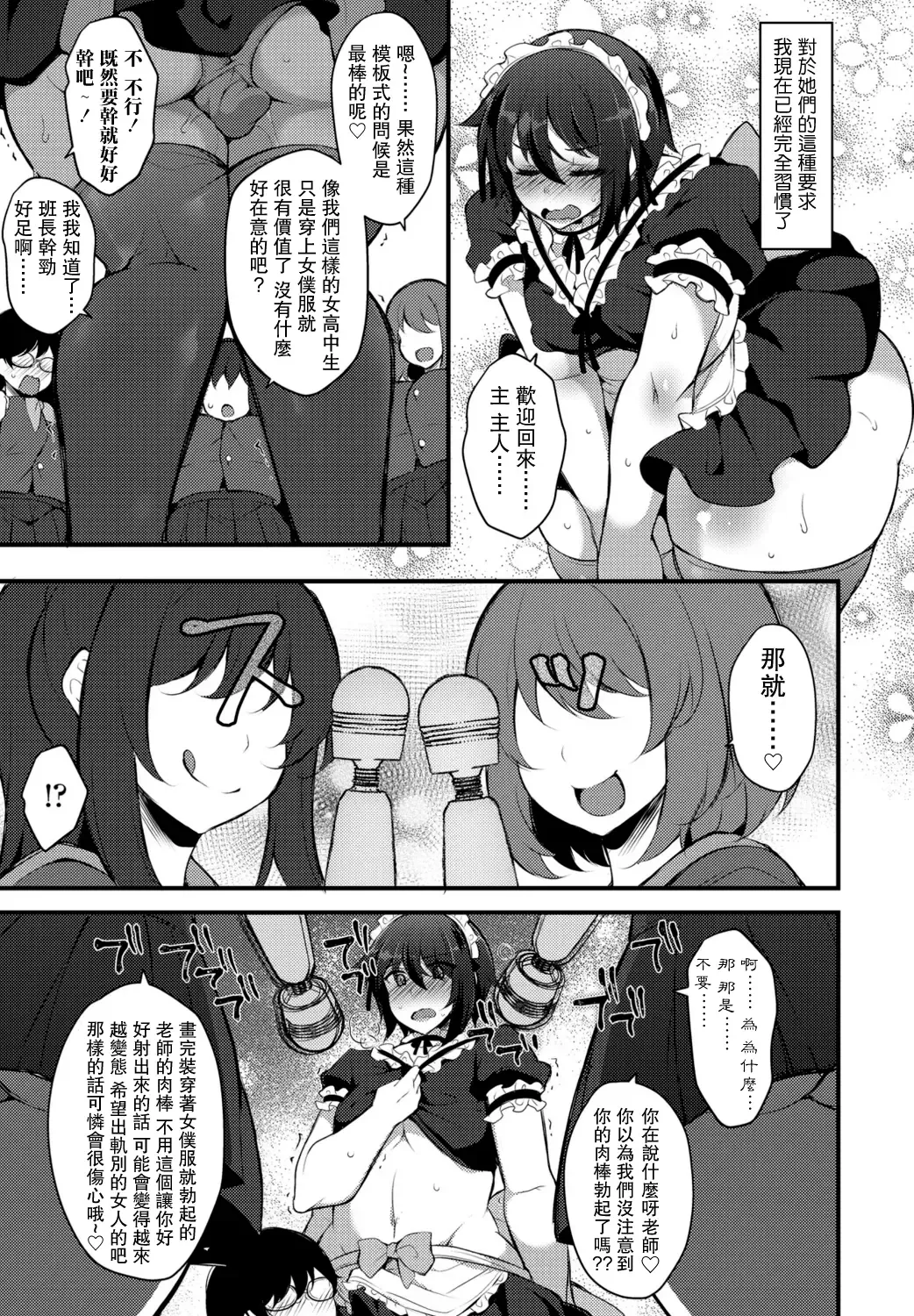 [Jenigata] Kureopatotta Sekai e Youkoso 3 Fhentai - Page 3