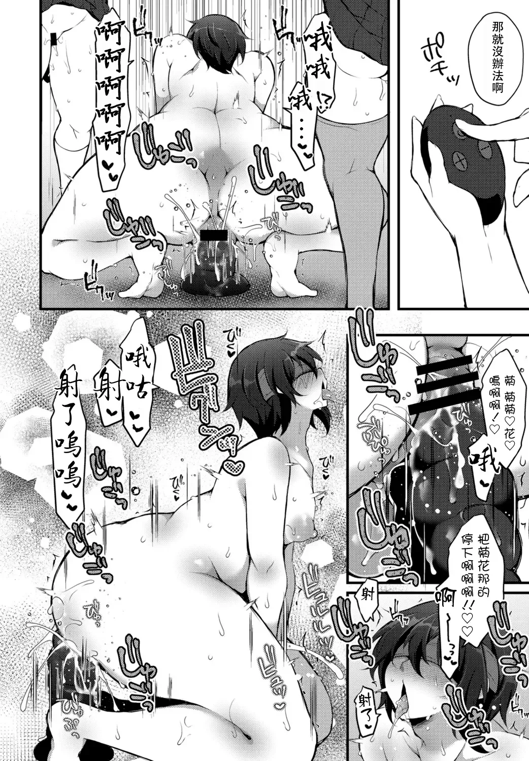 [Jenigata] Kureopatotta Sekai e Youkoso 3 Fhentai - Page 8