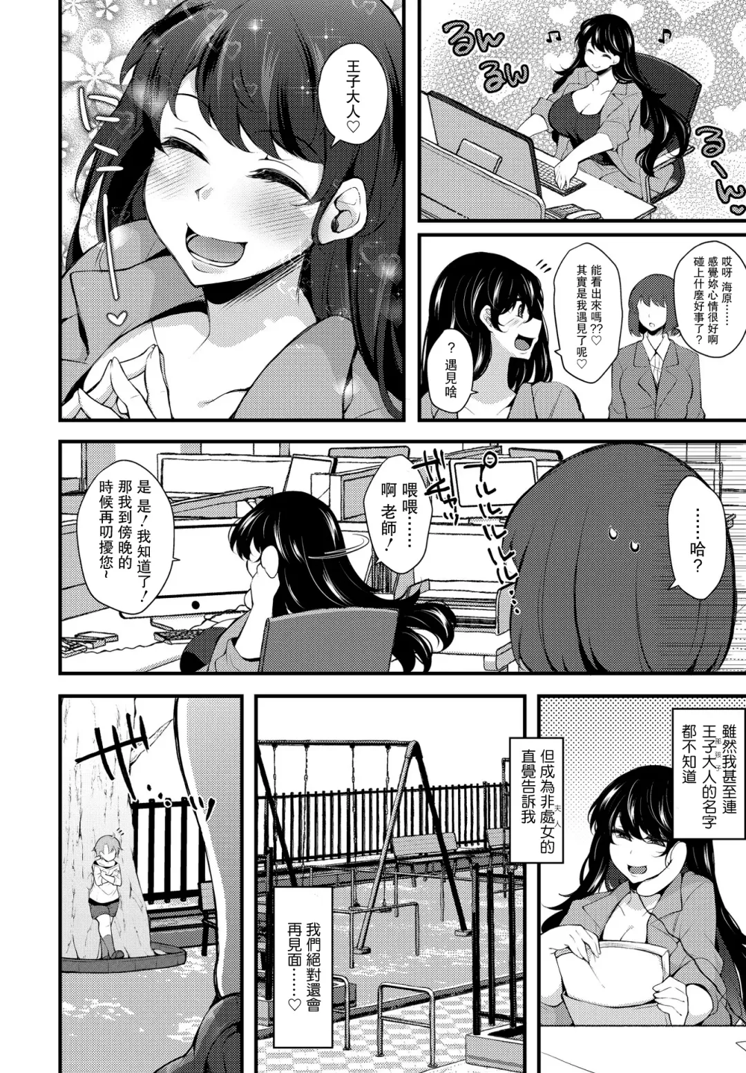 [Jenigata] Kureopatotta Sekai e Youkoso 4 ~Iinchou no Age~ Fhentai - Page 10