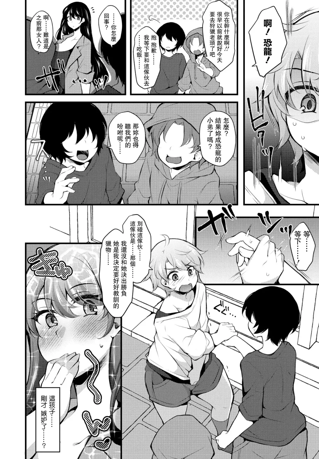[Jenigata] Kureopatotta Sekai e Youkoso 4 ~Iinchou no Age~ Fhentai - Page 16