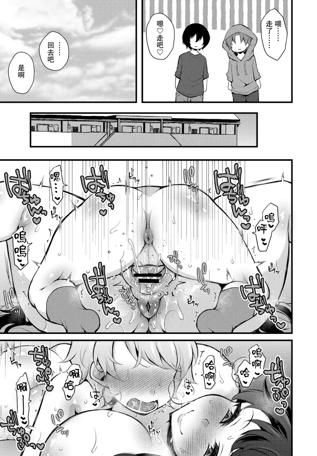 [Jenigata] Kureopatotta Sekai e Youkoso 4 ~Iinchou no Age~ Fhentai - Page 17