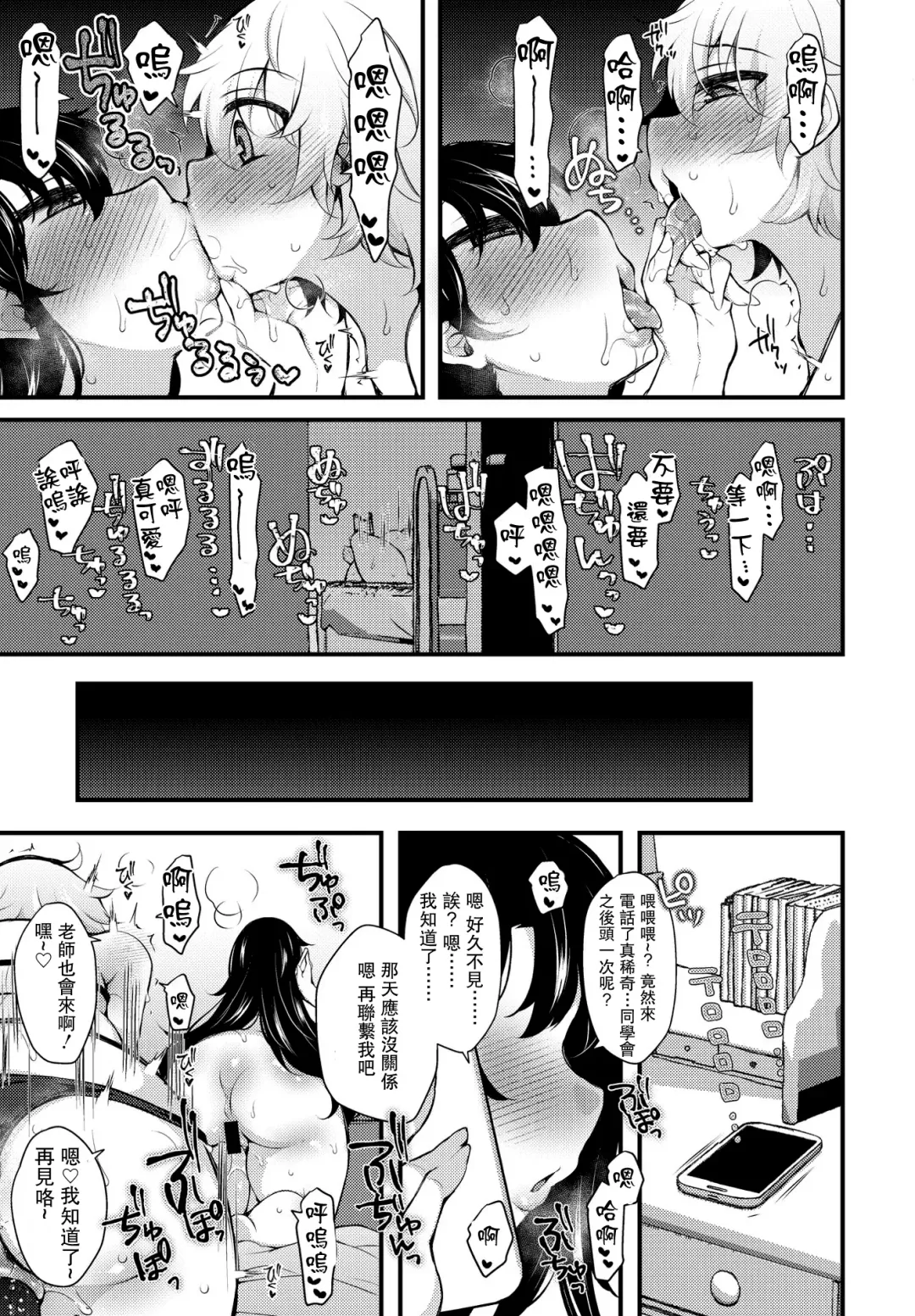 [Jenigata] Kureopatotta Sekai e Youkoso 4 ~Iinchou no Age~ Fhentai - Page 21