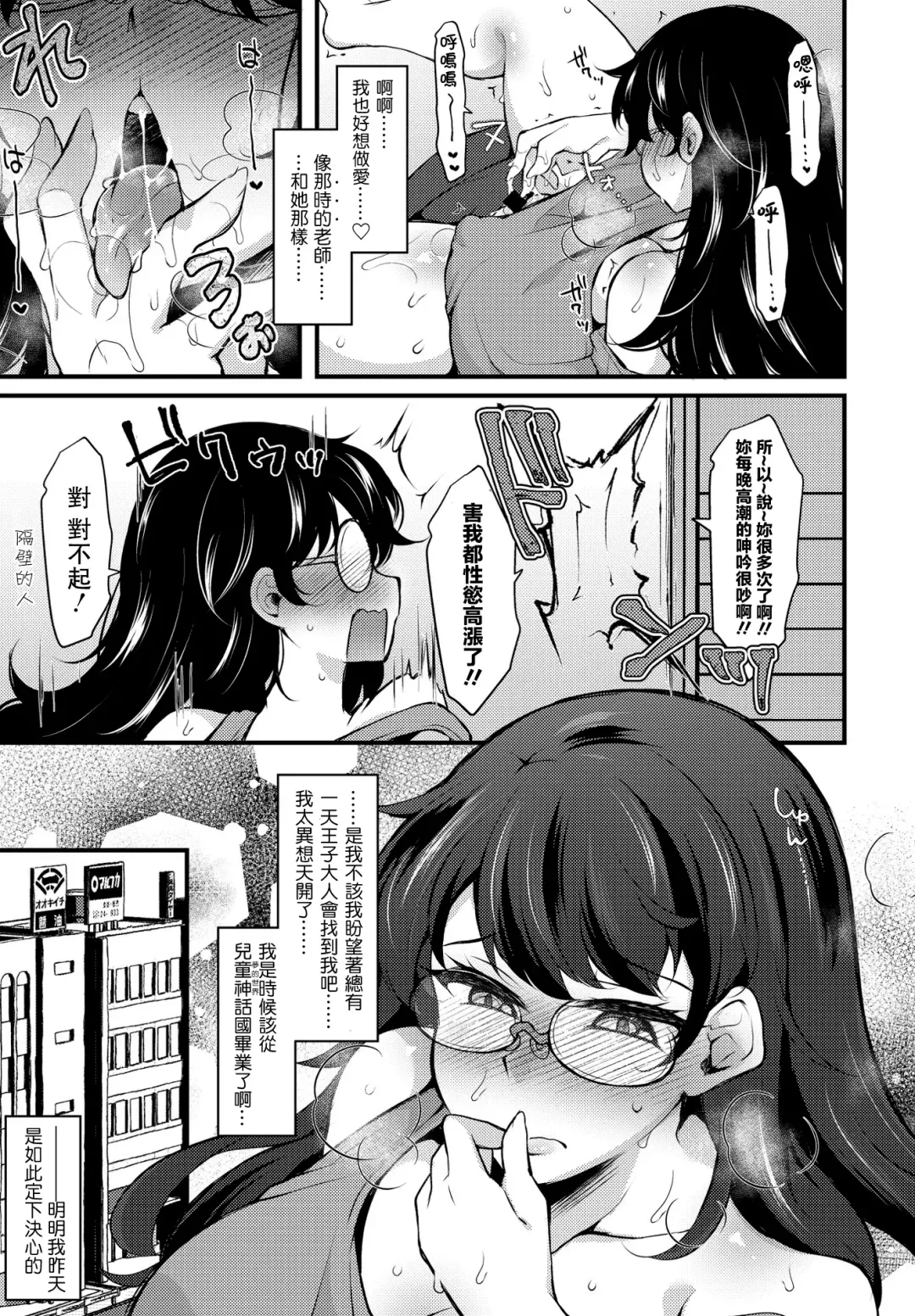 [Jenigata] Kureopatotta Sekai e Youkoso 4 ~Iinchou no Age~ Fhentai - Page 5