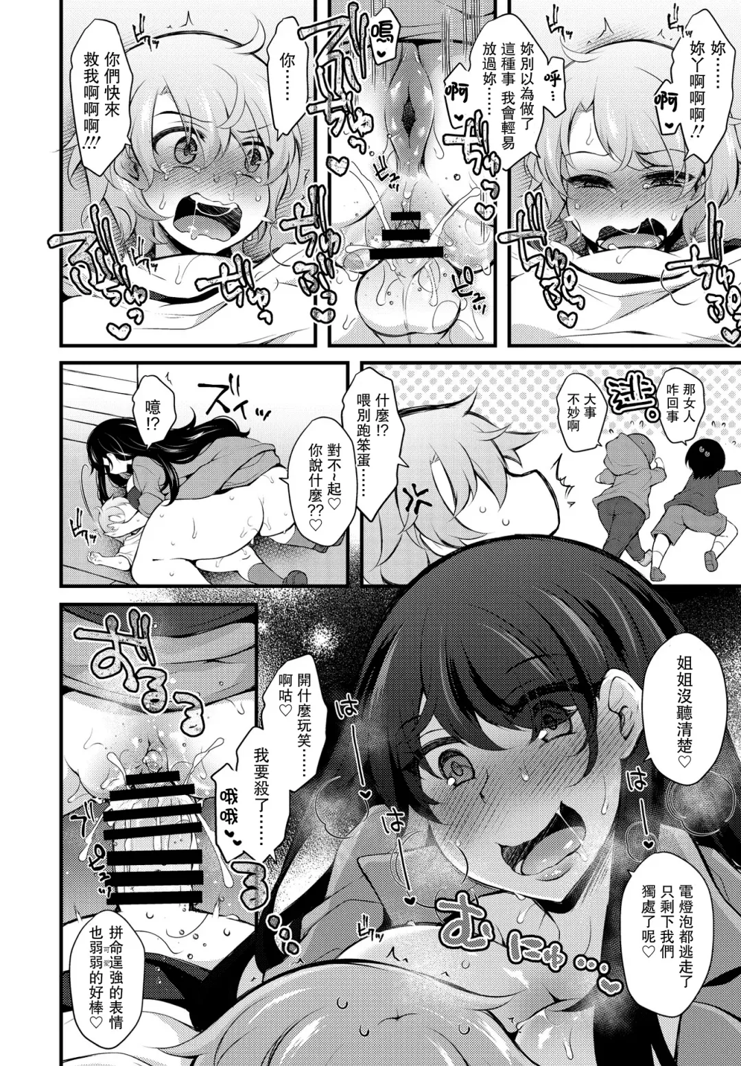 [Jenigata] Kureopatotta Sekai e Youkoso 4 ~Iinchou no Age~ Fhentai - Page 8
