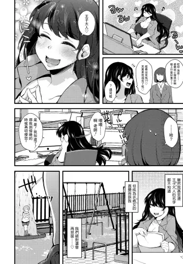 [Jenigata] Kureopatotta Sekai e Youkoso 4 ~Iinchou no Age~ Fhentai - Page 10
