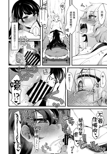 [Jenigata] Kureopatotta Sekai e Youkoso 4 ~Iinchou no Age~ Fhentai - Page 12