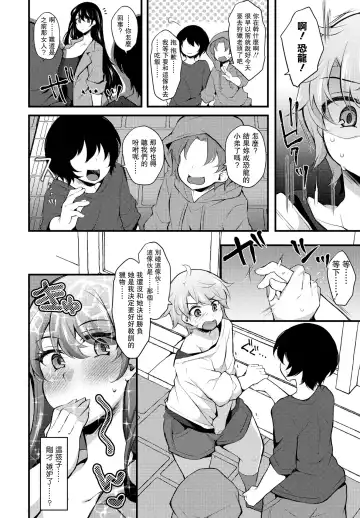 [Jenigata] Kureopatotta Sekai e Youkoso 4 ~Iinchou no Age~ Fhentai - Page 16