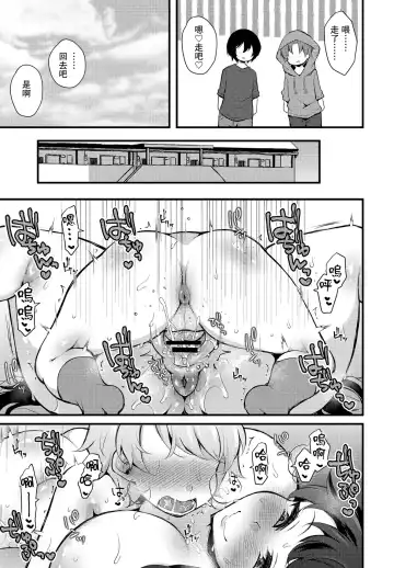 [Jenigata] Kureopatotta Sekai e Youkoso 4 ~Iinchou no Age~ Fhentai - Page 17