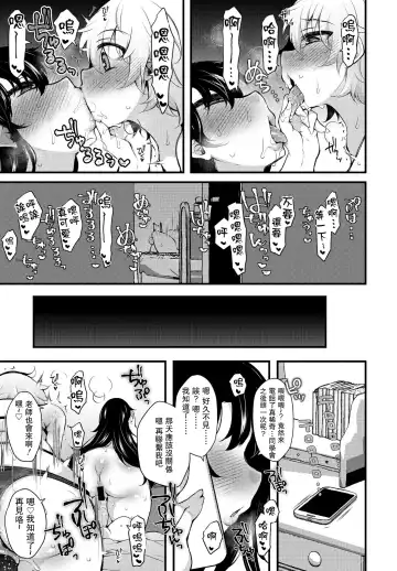 [Jenigata] Kureopatotta Sekai e Youkoso 4 ~Iinchou no Age~ Fhentai - Page 21