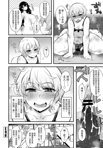 [Jenigata] Kureopatotta Sekai e Youkoso 4 ~Iinchou no Age~ Fhentai - Page 22