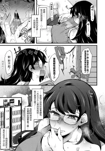 [Jenigata] Kureopatotta Sekai e Youkoso 4 ~Iinchou no Age~ Fhentai - Page 5