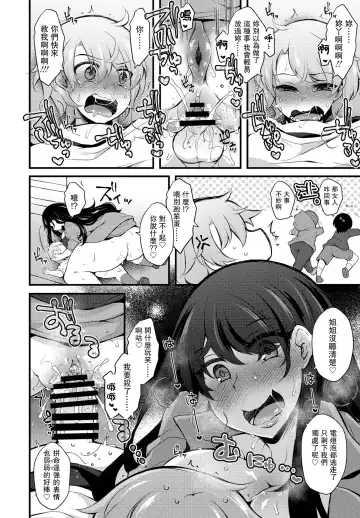 [Jenigata] Kureopatotta Sekai e Youkoso 4 ~Iinchou no Age~ Fhentai - Page 8