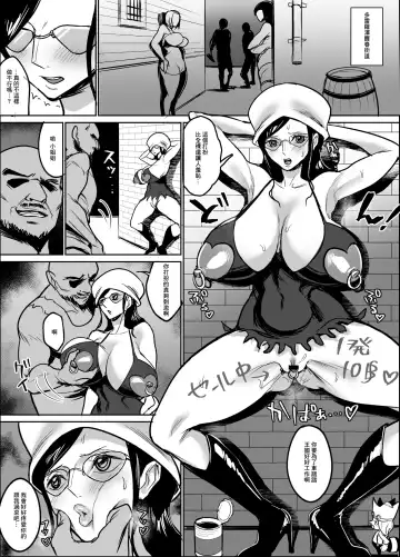 [Hamiltan] Migurumi Hagareta Koukogakusha Fhentai - Page 9