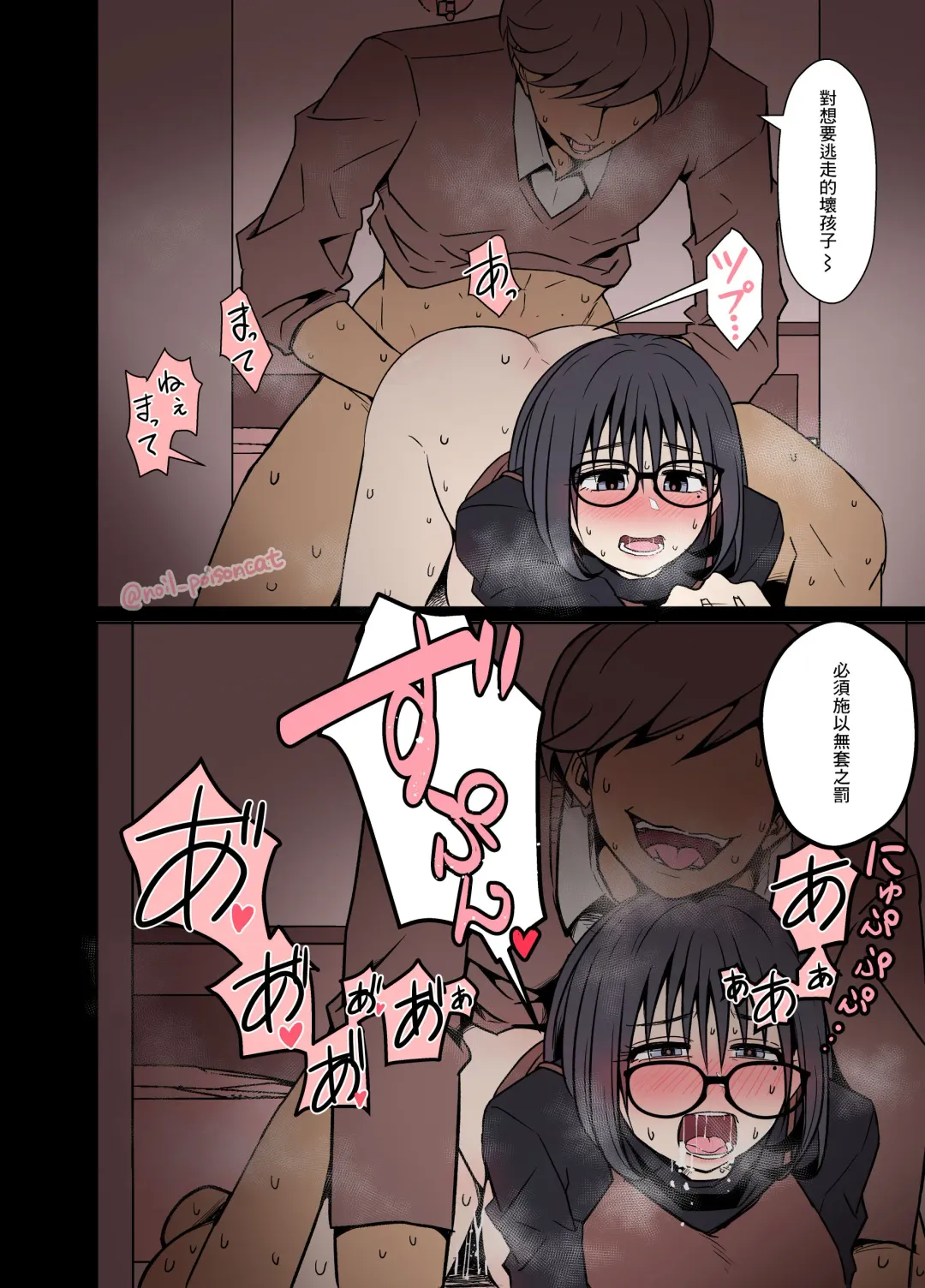 [Dokuneko Noil] Daigaku no Shinjin Kangeikai de Ichinensei o Yowasete Warui Koto o Suru Hanashi Fhentai - Page 7