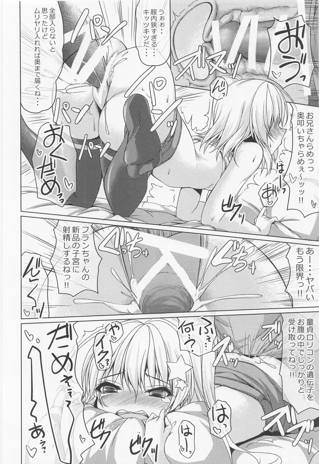 [Kamiya Tomoe] Tonikaku Akarui Flan-chan Fhentai - Page 15