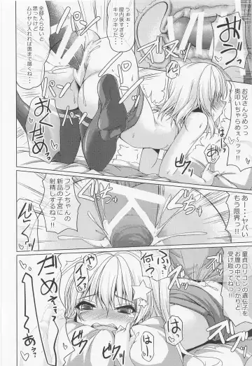 [Kamiya Tomoe] Tonikaku Akarui Flan-chan Fhentai - Page 15