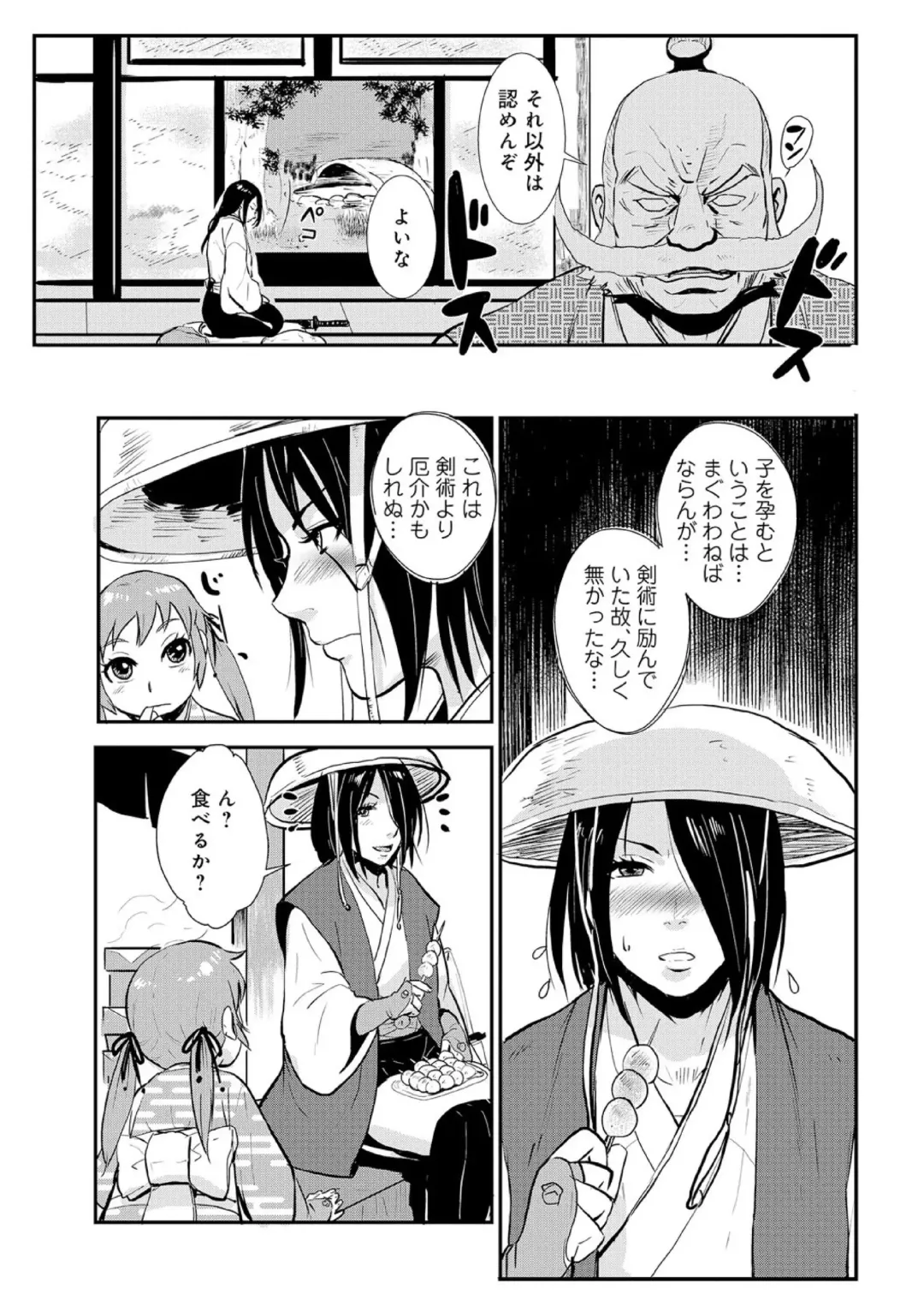 [Kakutou Oukoku] Harami samurai 01 Onna Douchuu Maguwai Tabi Fhentai - Page 3