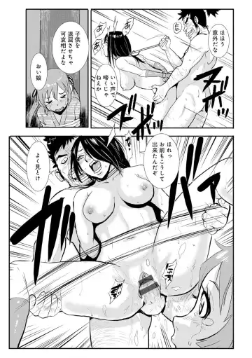 [Kakutou Oukoku] Harami samurai 01 Onna Douchuu Maguwai Tabi Fhentai - Page 13